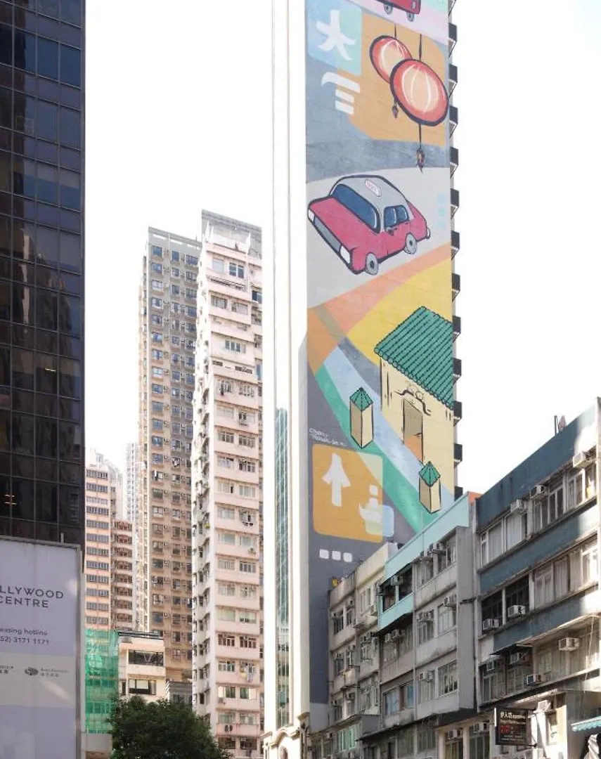 中环荷李活道彩鸿酒店 香港 酒店